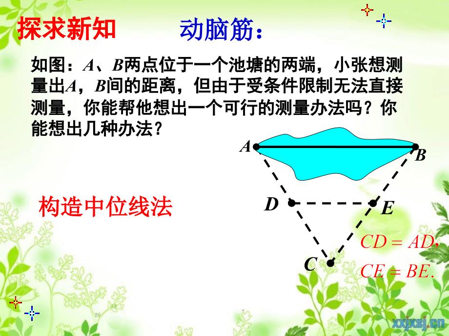 相似三角形的应用 (2)_第4页