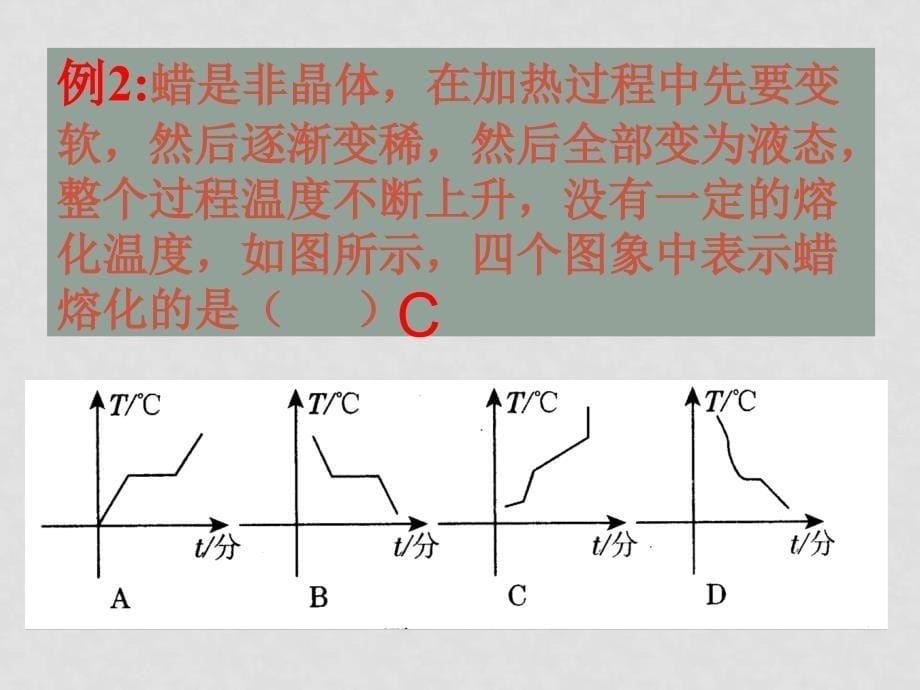 七年级数学下册：第六章变量之间的关系复习课件（北师大版）_第5页