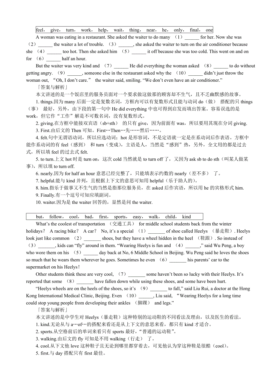 人教版英语八年级下册词形变换练习_第4页