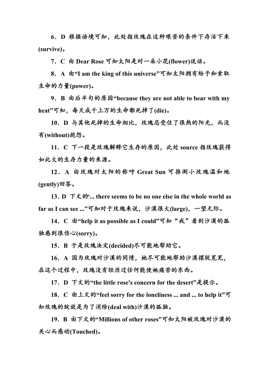 人教版高中英语必修四：语篇提能【14】含答案解析精修版_第4页