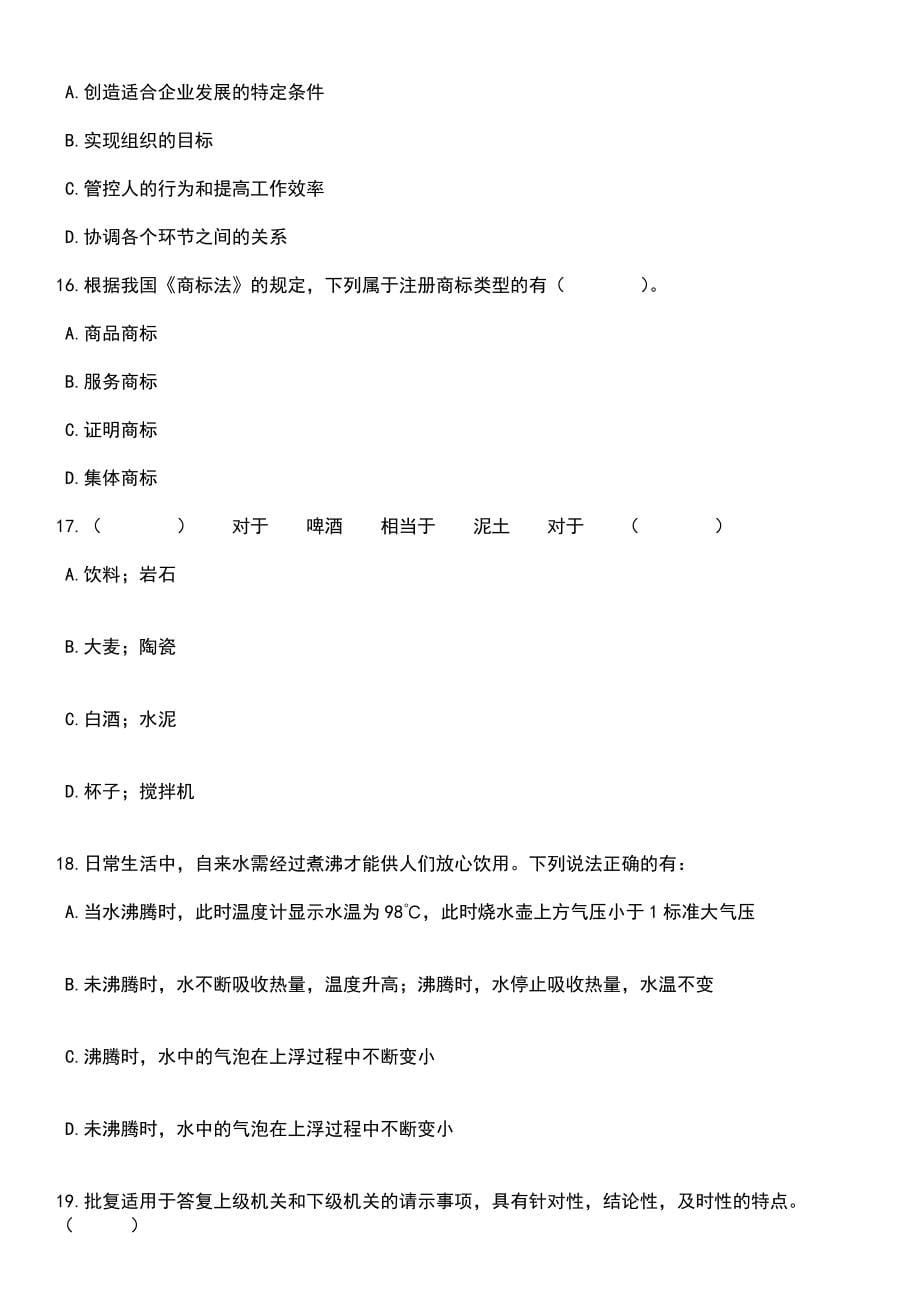 2023年06月山东济南市历城区所属单位引进急需紧缺专业人才18人笔试题库含答案带解析_第5页