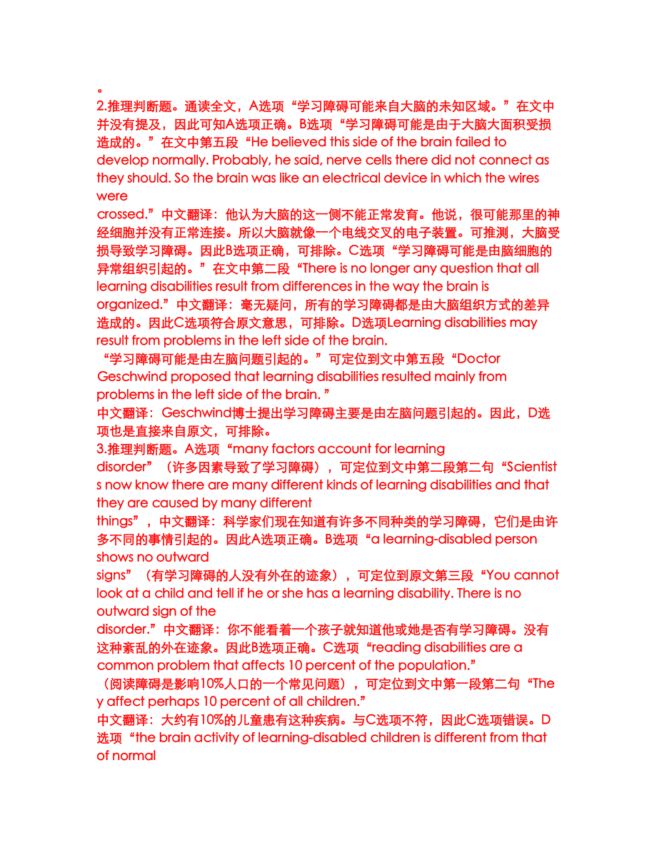 2022年考博英语-西南林业大学考前拔高综合测试题（含答案带详解）第87期_第4页