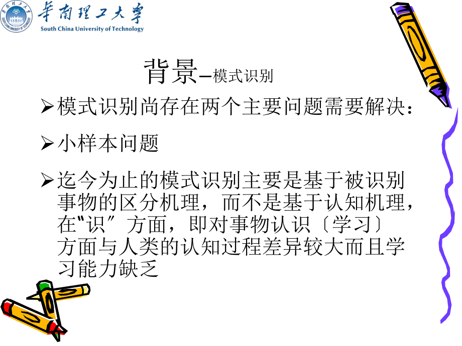 博士学位论文开题报告_第3页