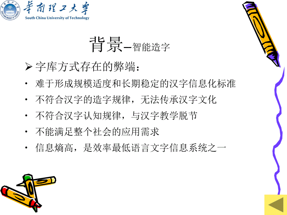 博士学位论文开题报告_第4页