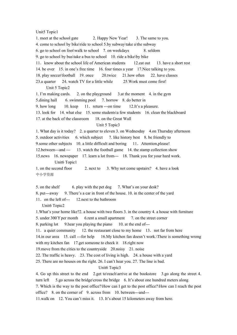 仁爱版英语七年级下册重点短语与句型总结_第5页