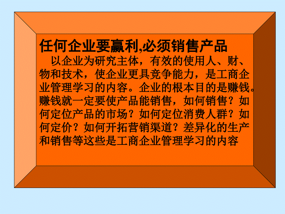 一个高薪的专业一个为自己创业的专业_第4页