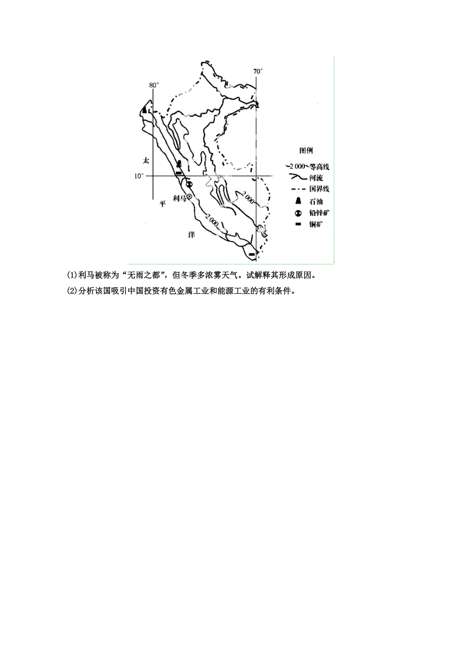 精编高三地理寒假作业背学练测【09】工业练原卷板_第4页