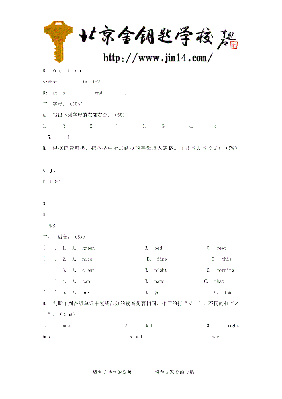 2010年小学五年级英语上册期末试卷_第3页