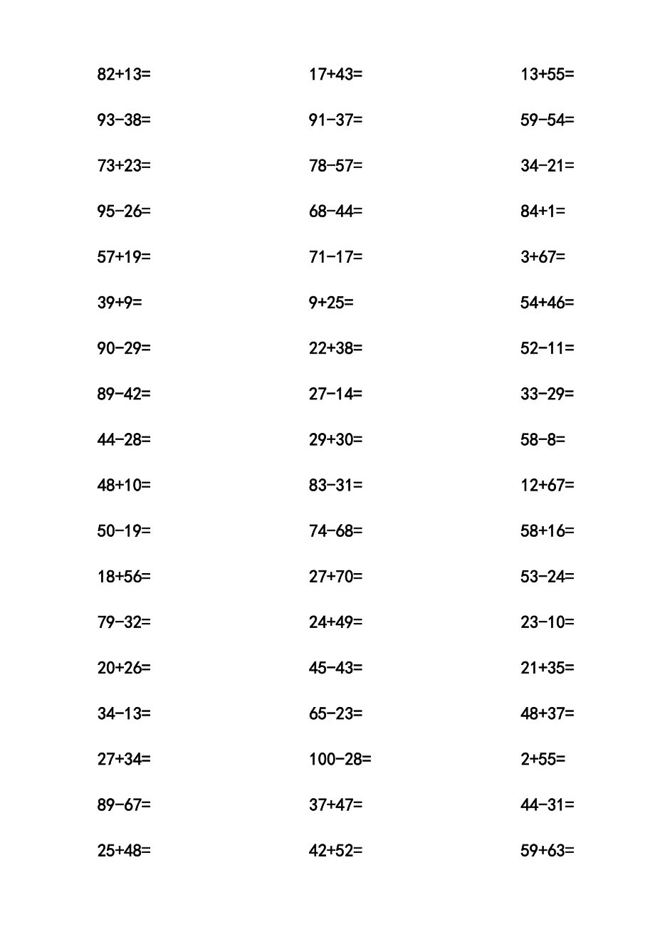 二年级100以内加减法口算题1000道A4直接打印_第2页