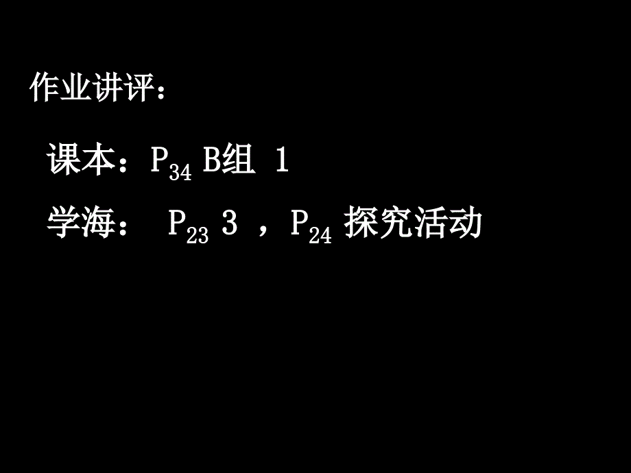 0517高一数学等差数列1_第2页