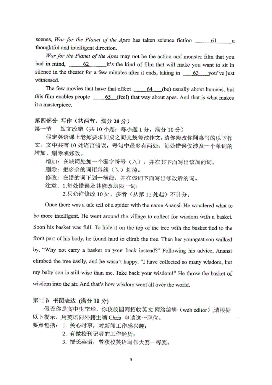 2023年陕西省西安市第八十九中学高二上学期期中考试英语试题.docx_第3页