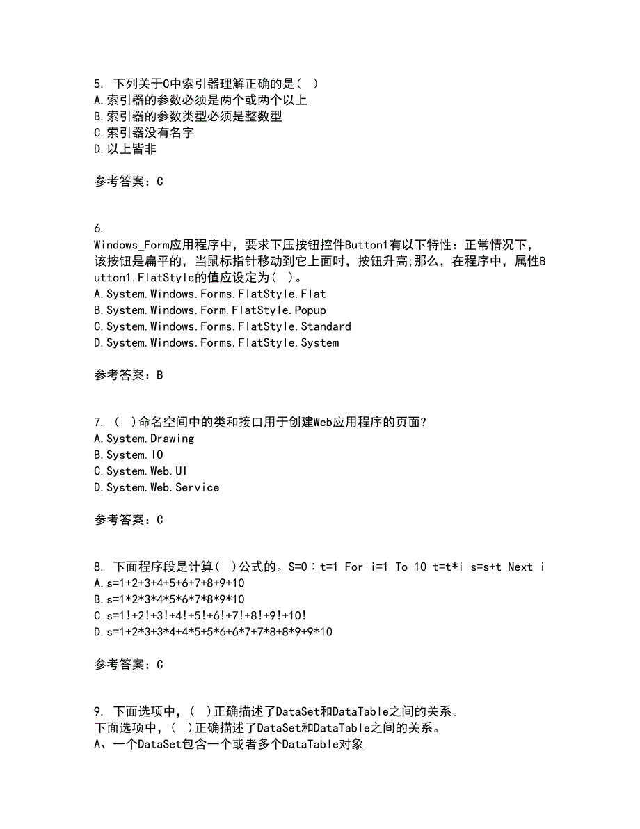 吉林大学21春《计算机可视化编程》在线作业二满分答案_77_第2页