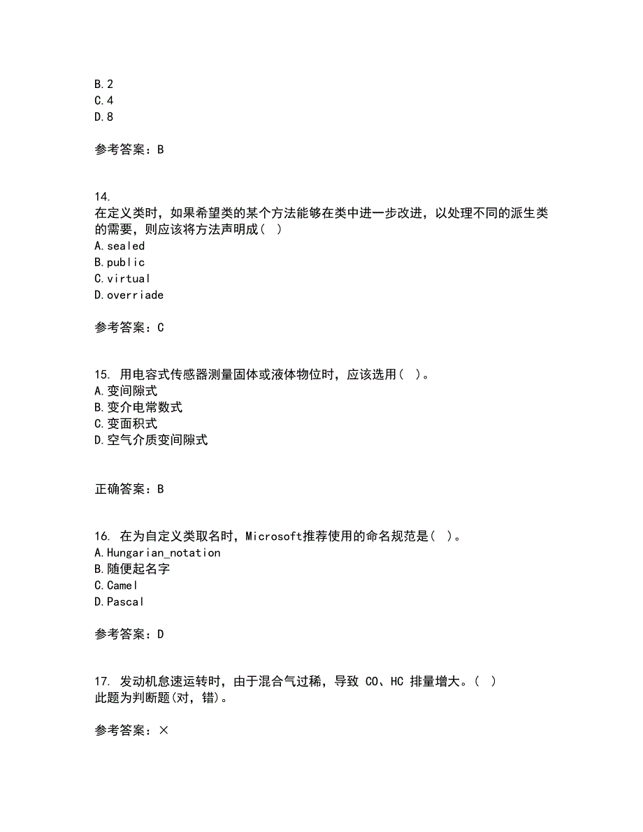 吉林大学21春《计算机可视化编程》在线作业二满分答案_77_第4页