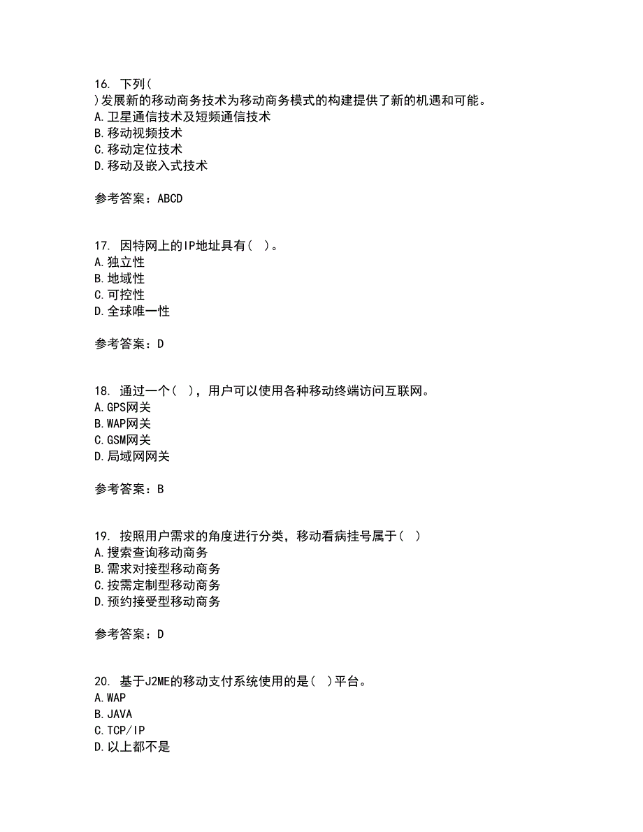 南开大学21春《移动电子商务》在线作业二满分答案48_第4页