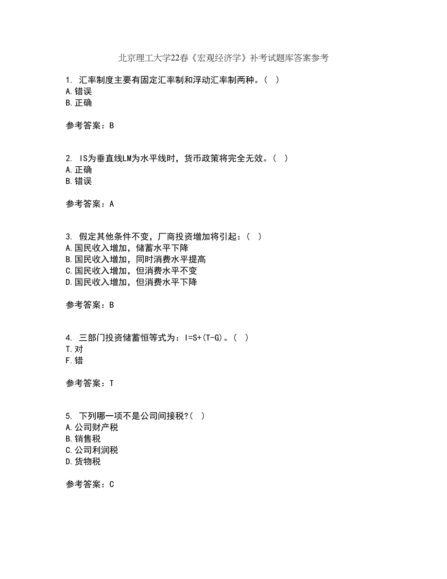 北京理工大学22春《宏观经济学》补考试题库答案参考37_第1页