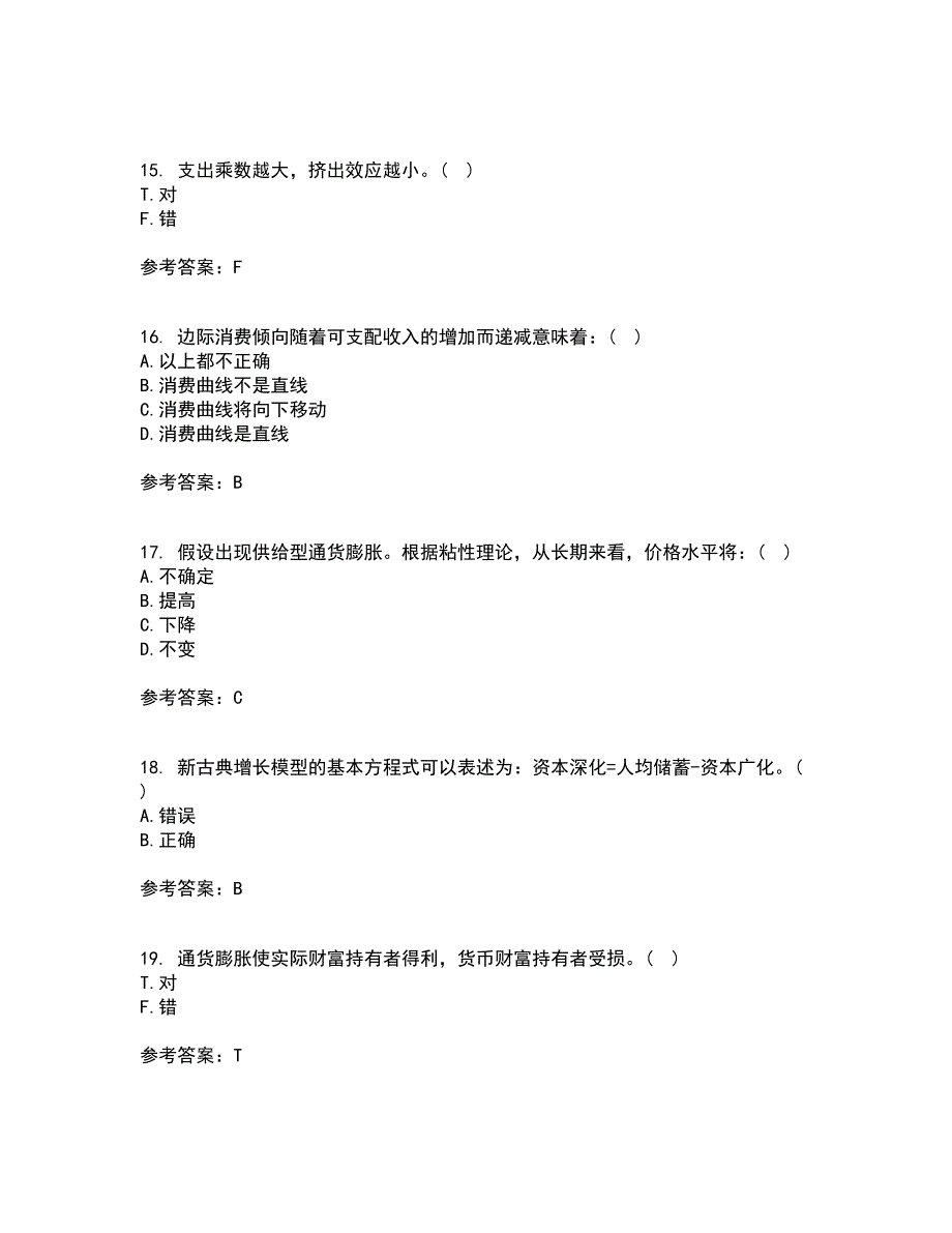 北京理工大学22春《宏观经济学》补考试题库答案参考37_第4页