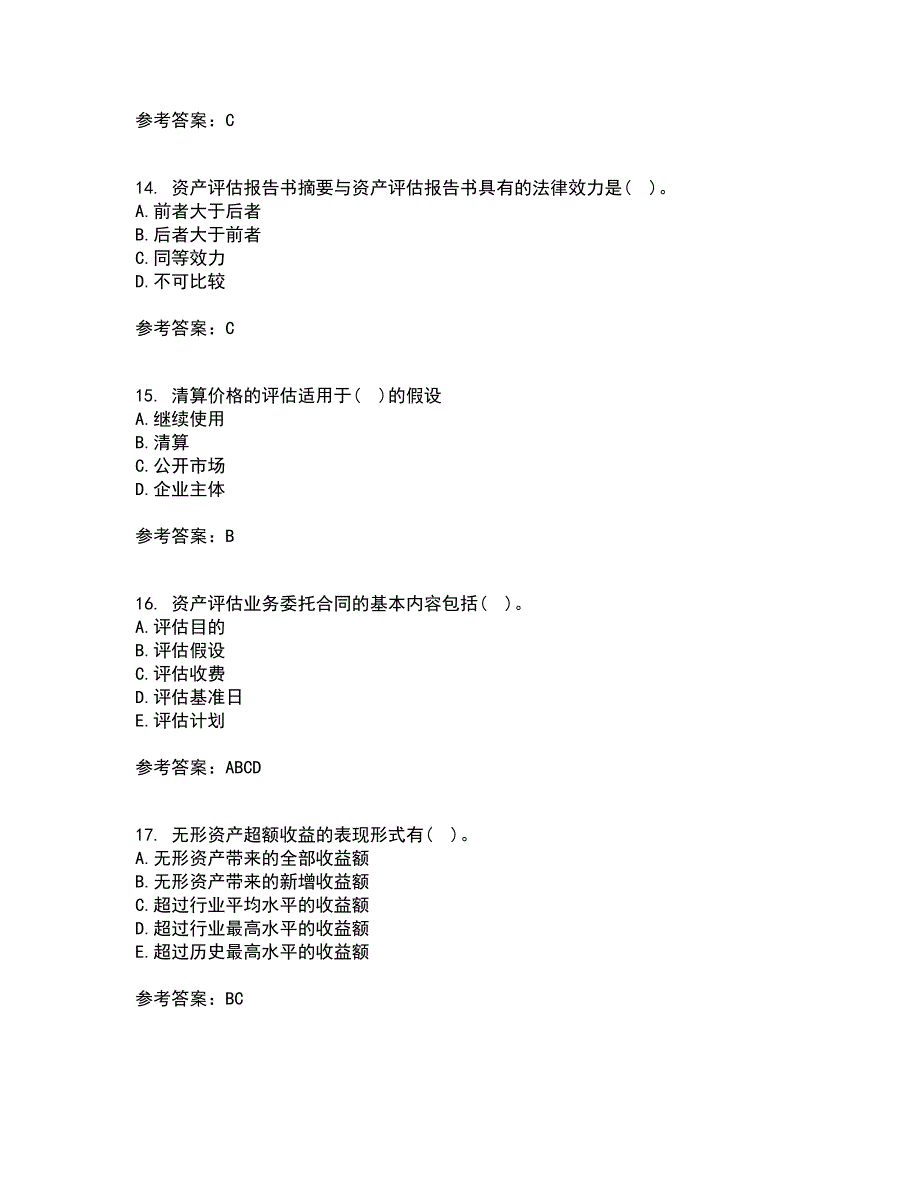 南开大学21秋《资产评估》学平时作业2-001答案参考15_第4页