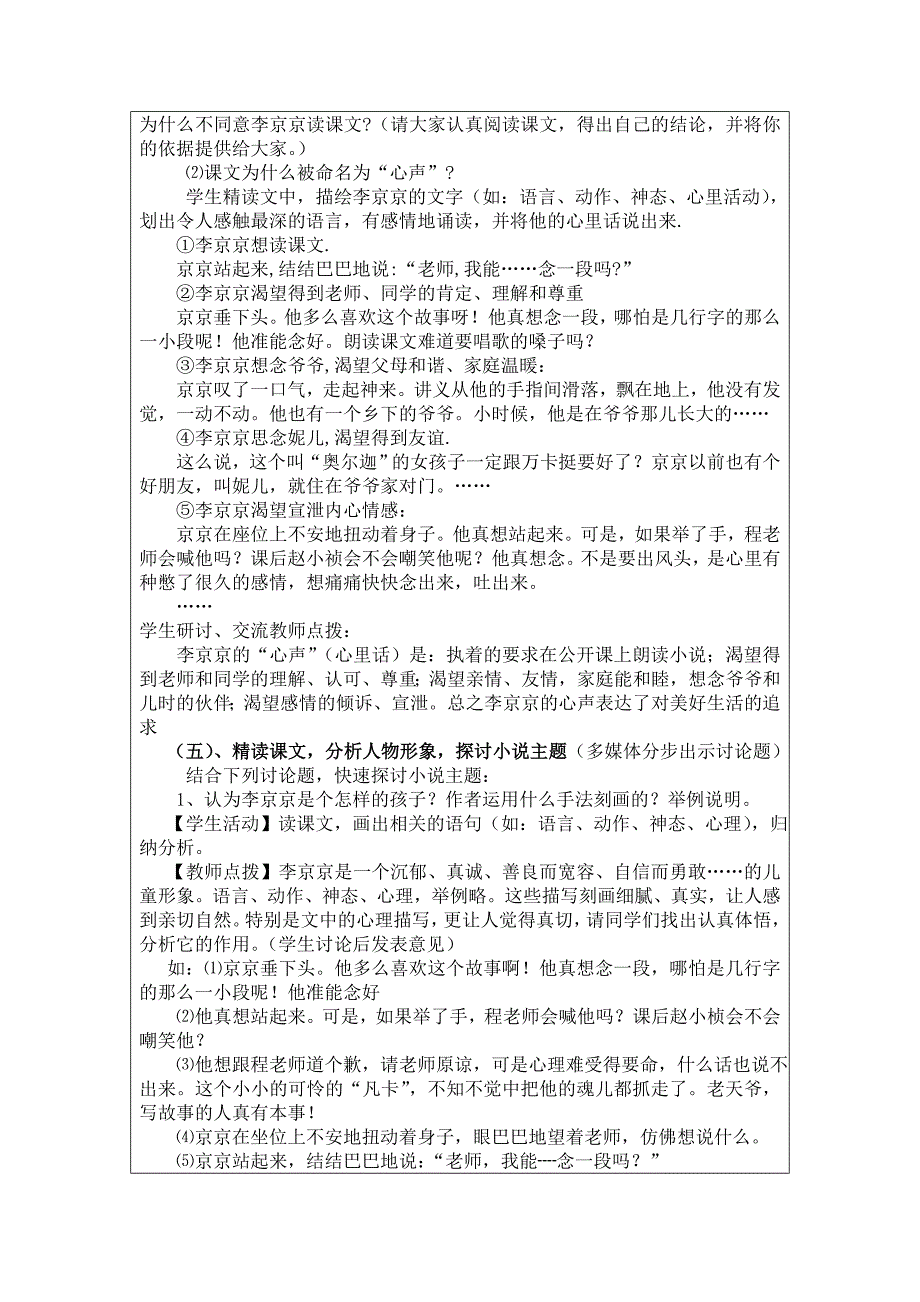 范敏敏（第四阶段自评报告）_第2页