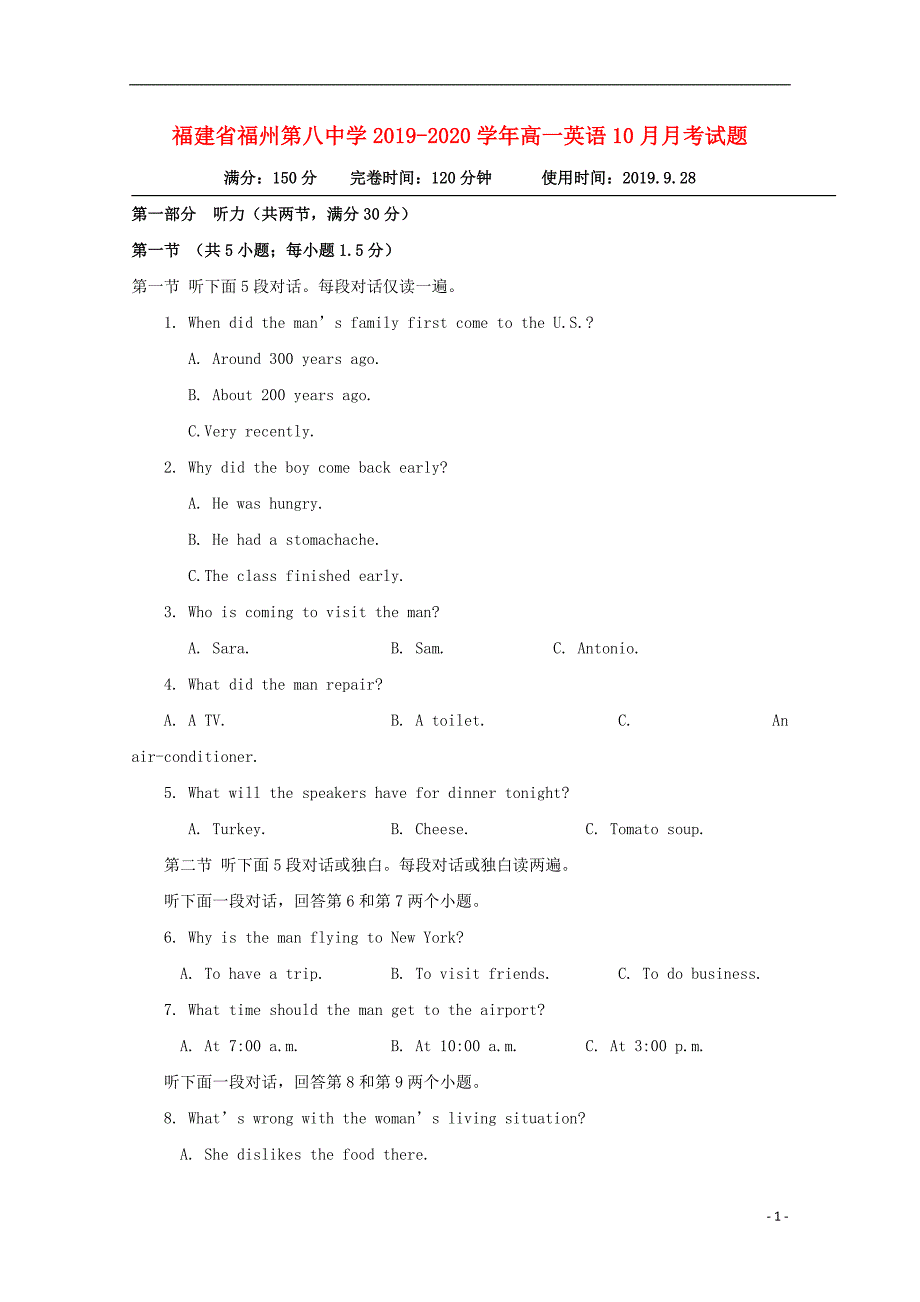 福建省福州第八中学2019-2020学年高一英语10月月考试题_第1页