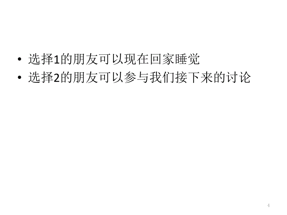 精彩人生源于营销_第4页