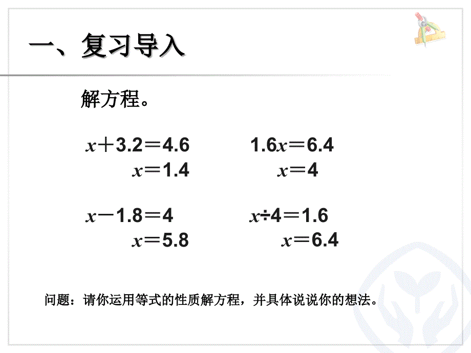 解方程例3 (3)_第2页