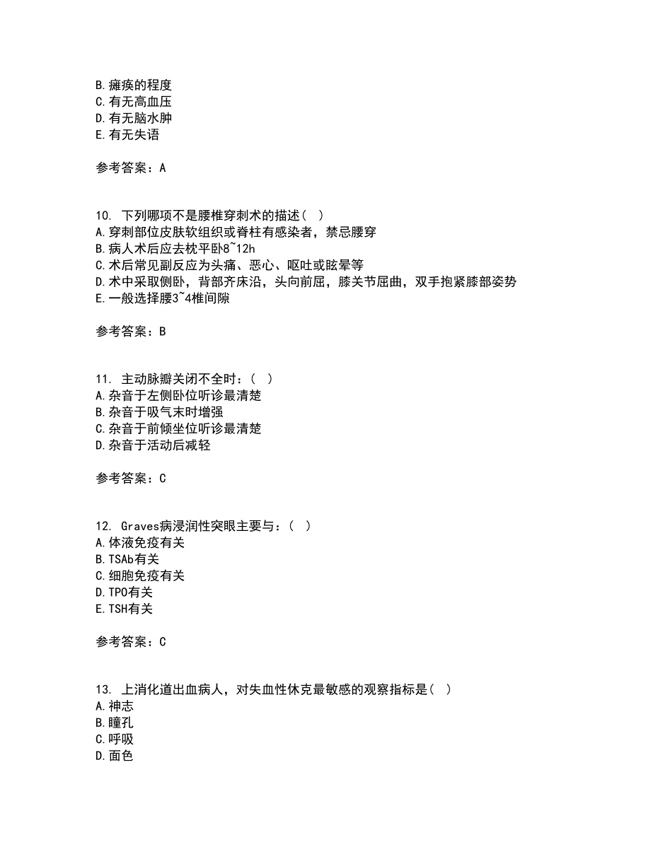 北京中医药大学22春《内科护理学》离线作业二及答案参考74_第3页