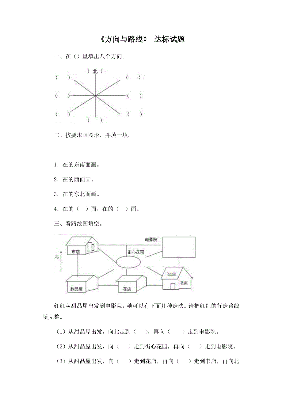 五年级数学下册达标试题_第3页