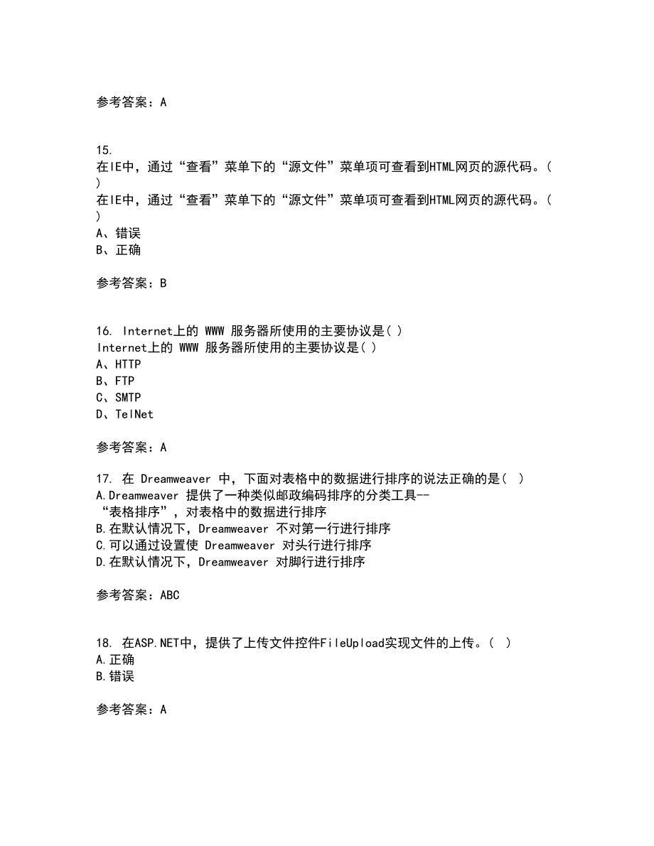 四川大学21秋《web技术》离线作业2答案第36期_第4页