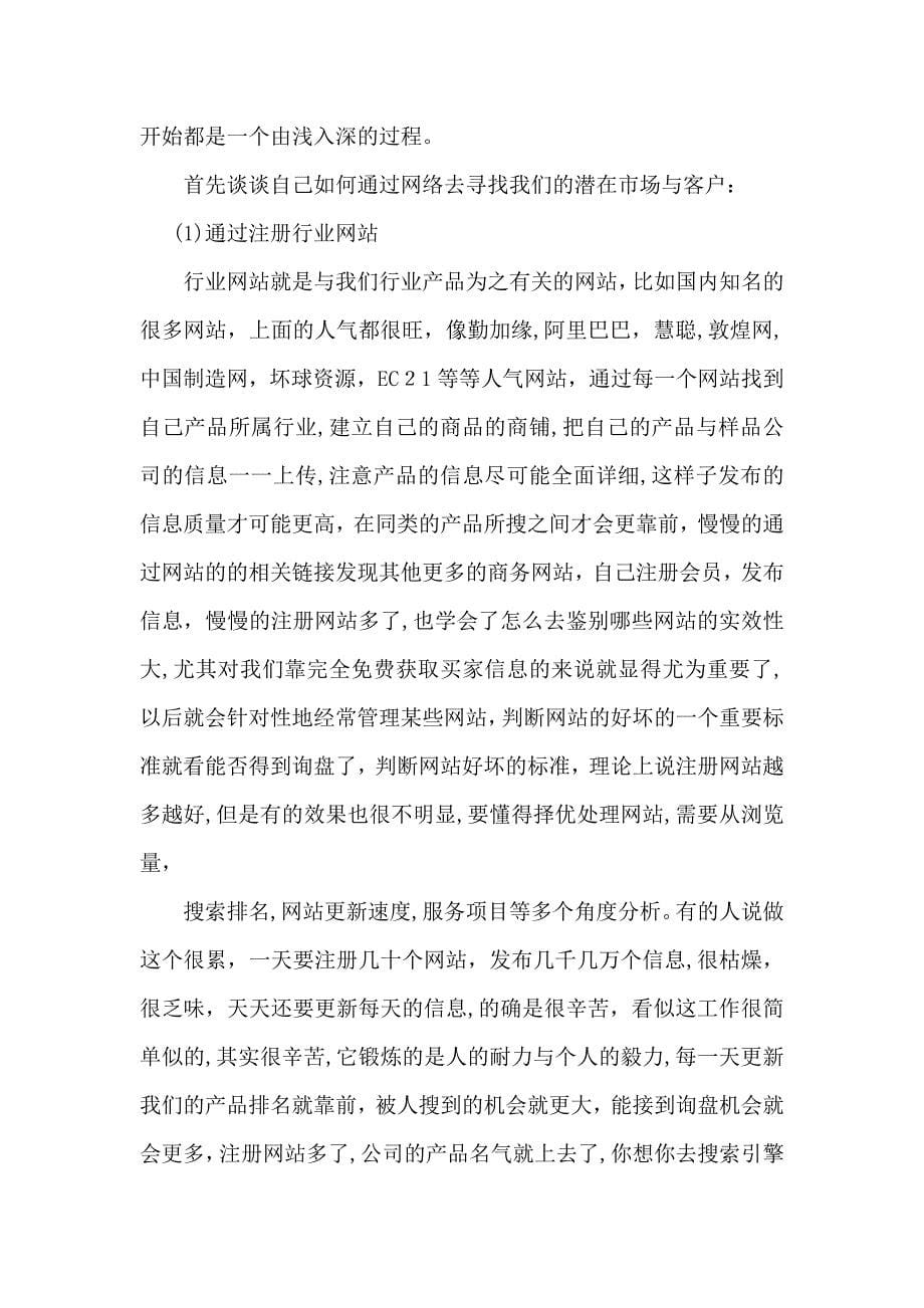 公司年终总结三篇_第5页