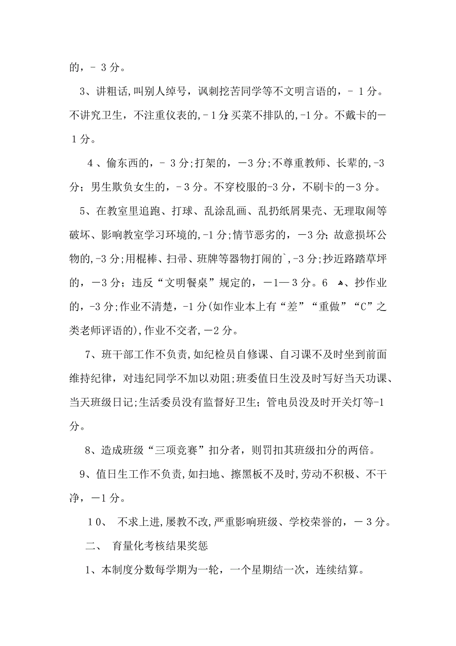 关于工作计划集合六篇_第4页