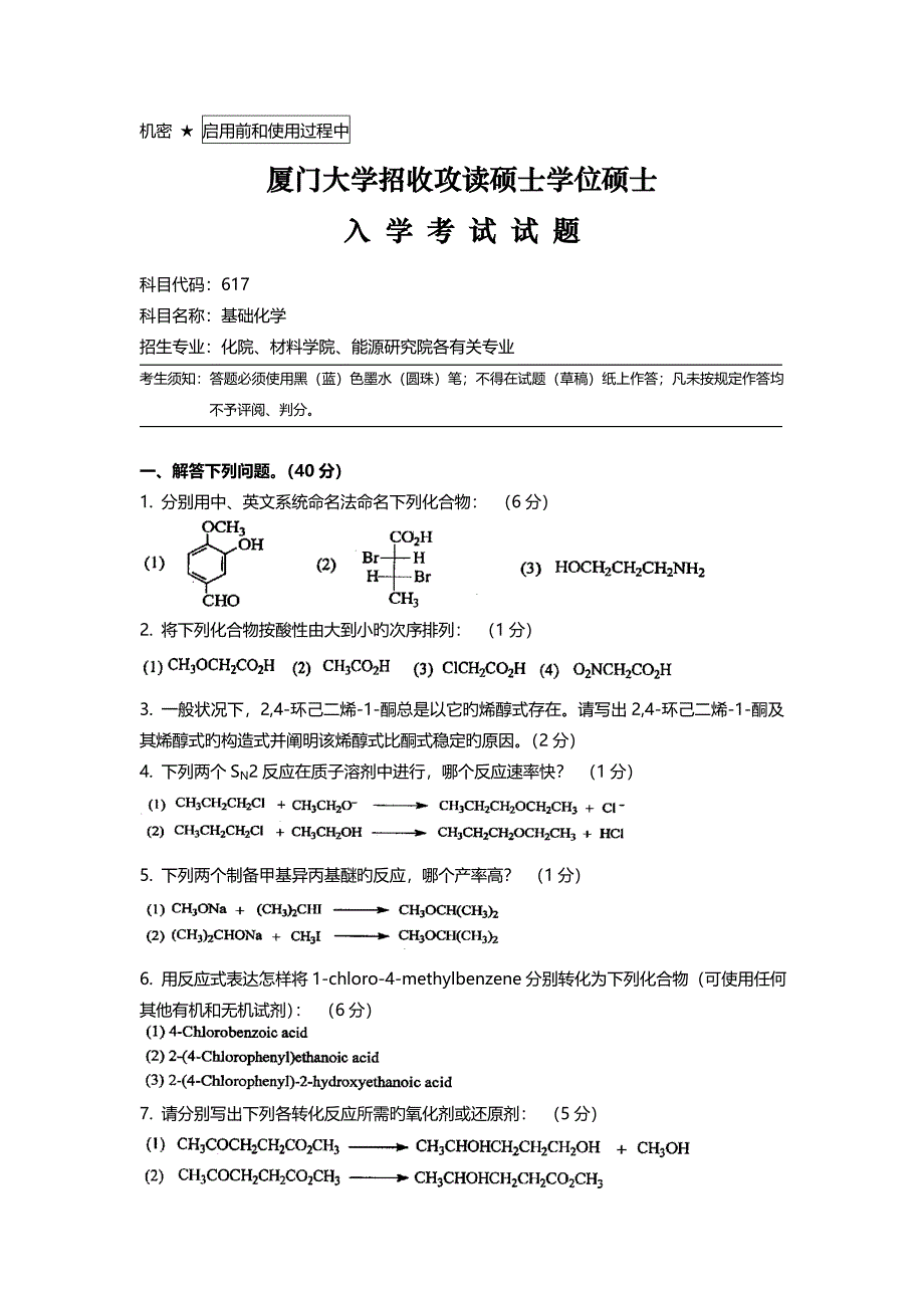 2023年真题及答案解析解析_第1页