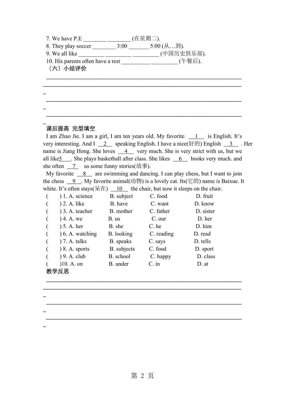 Unit9_SectionB（3aSelf__Check）精品教案(人教版七年级上册英语）_第2页