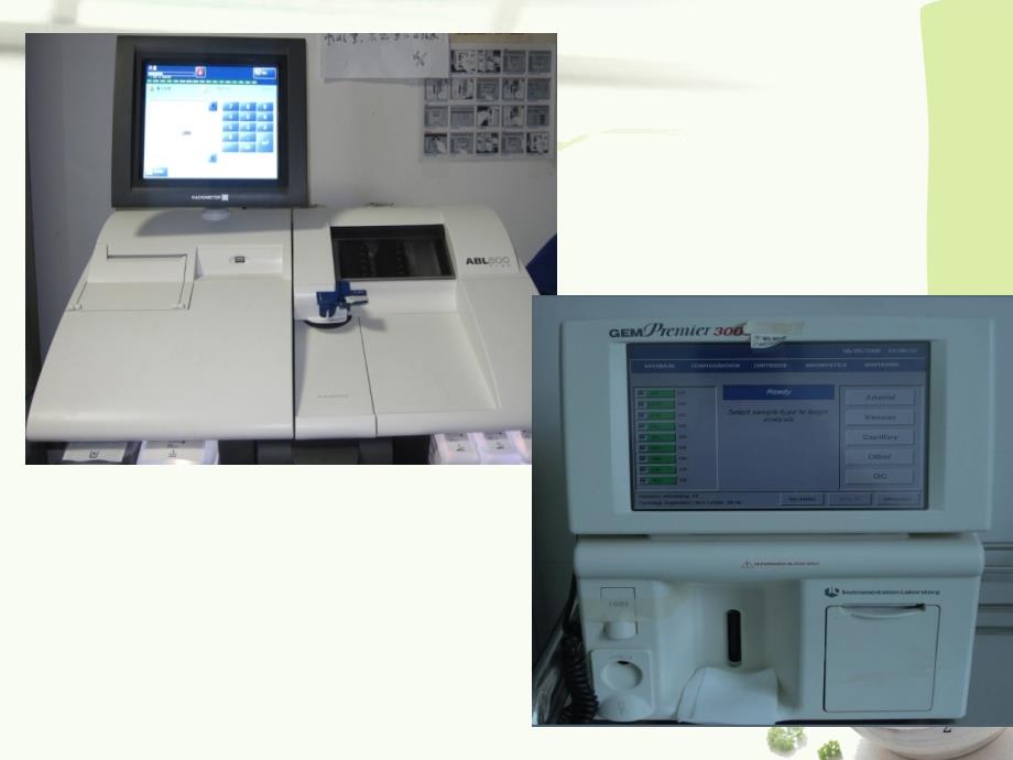 《动脉血气操作技术》PPT课件_第2页