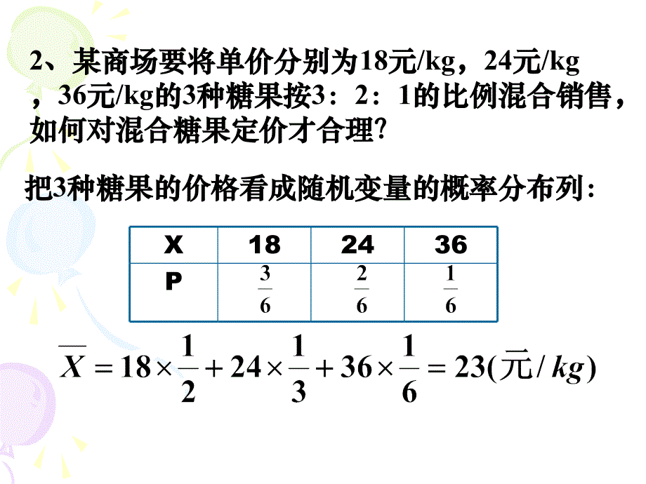 制作者陈晓琳0604_第4页