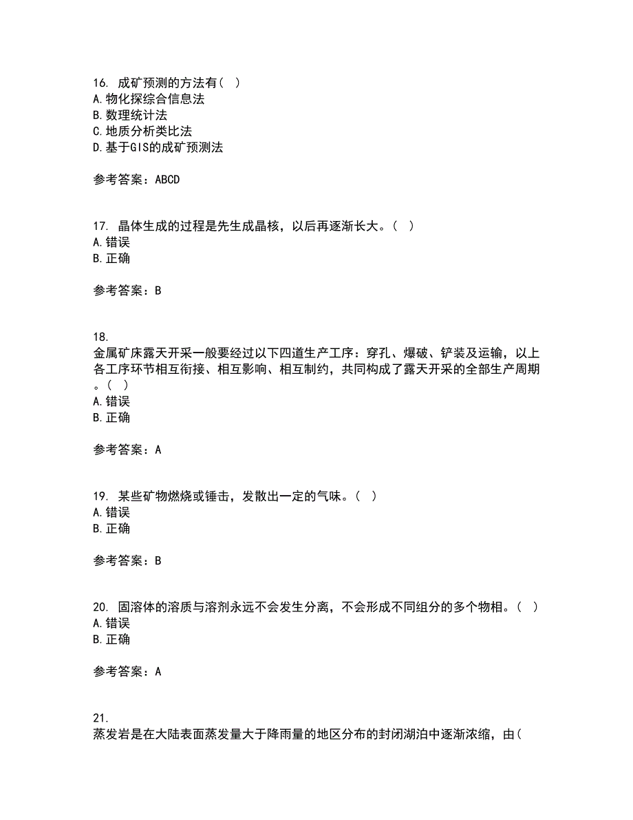 东北大学21春《采矿学》离线作业1辅导答案29_第4页