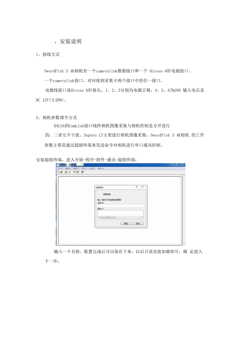 V3相机使用入门_第1页