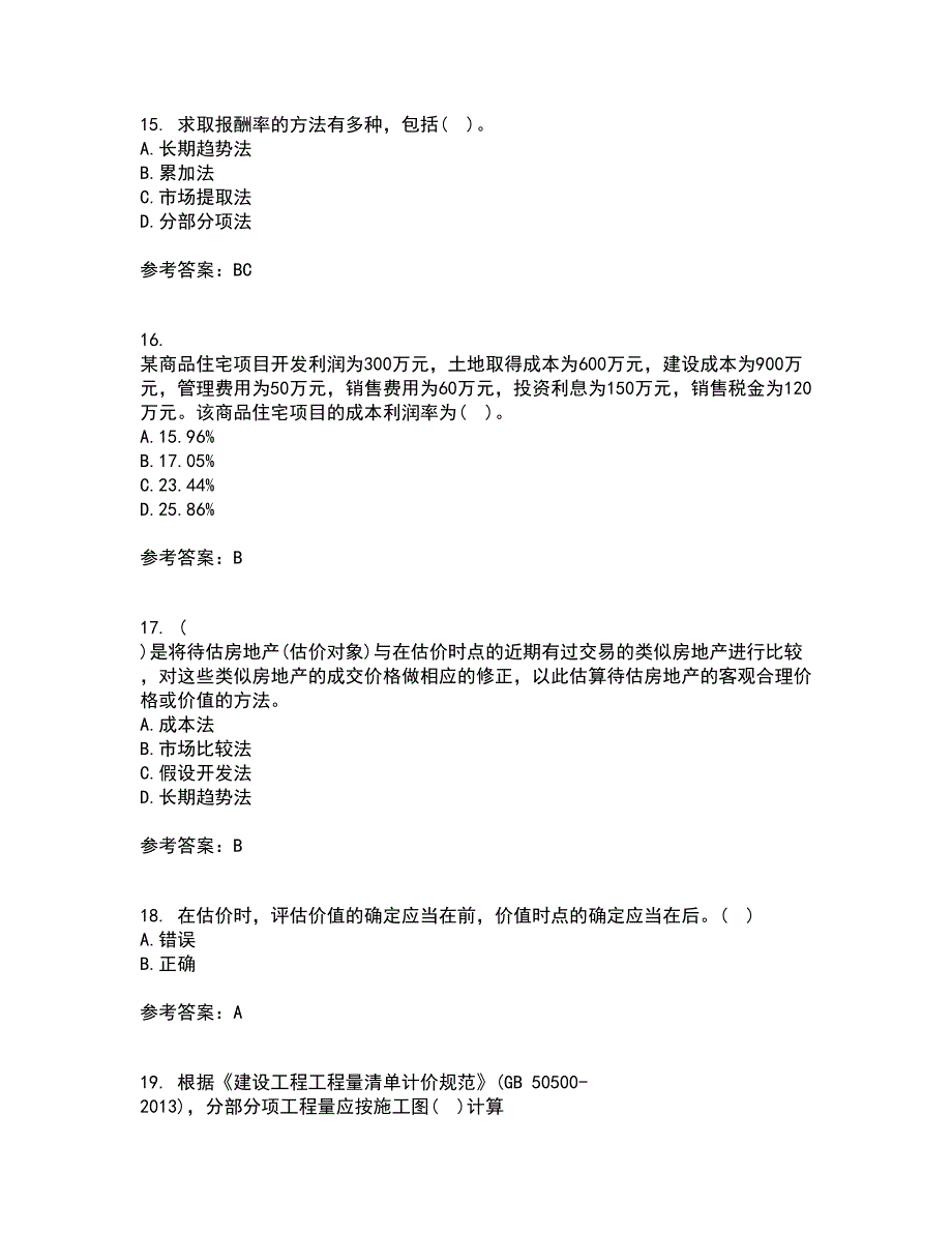 南开大学21春《房地产估价》在线作业三满分答案45_第4页