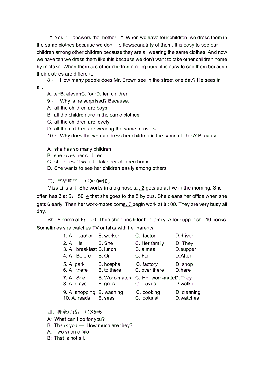 初二英语下学期期末试题试卷和答案_第4页