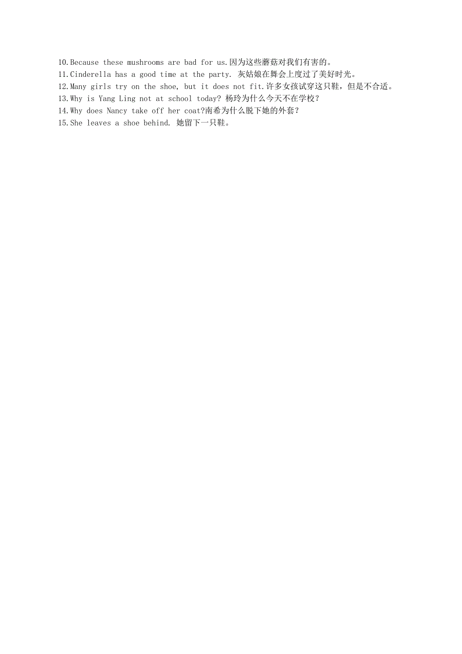 苏教版五下英语5B-知识点_第2页