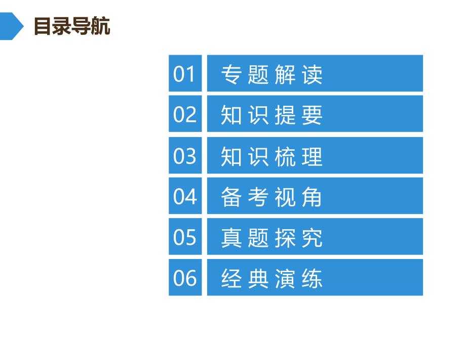 专题三-三次科技革命与经济全球化_第2页