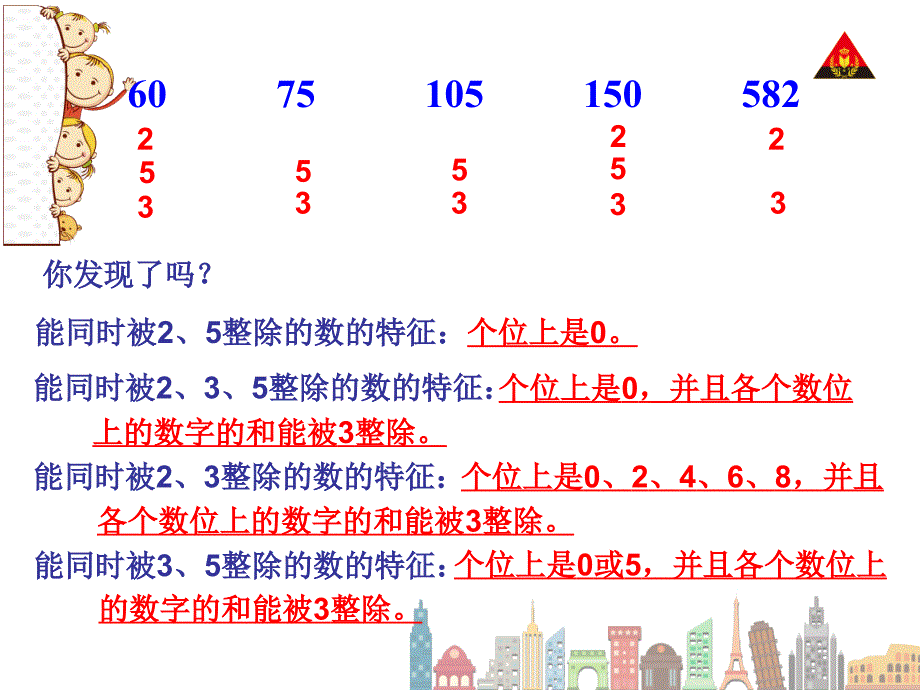 第3课时练习课_第3页