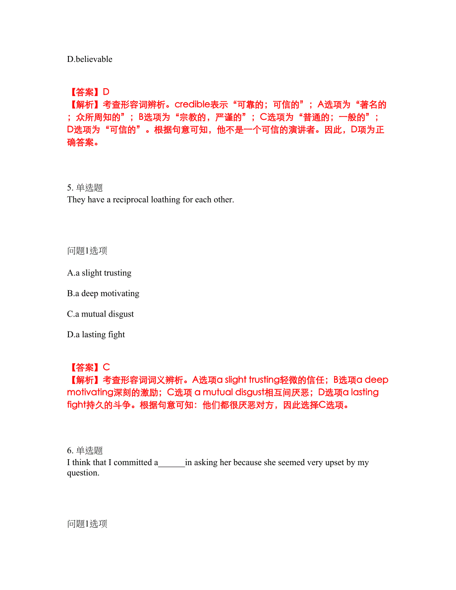 2022年考博英语-陕西师范大学考前模拟强化练习题87（附答案详解）_第3页