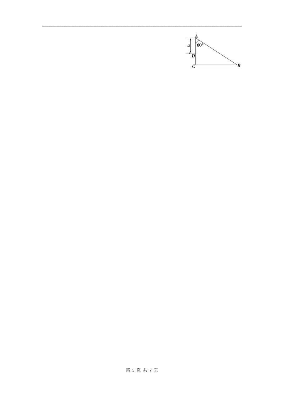 物理卷&#183;山东省微山一中高二下学期期末考试_第5页