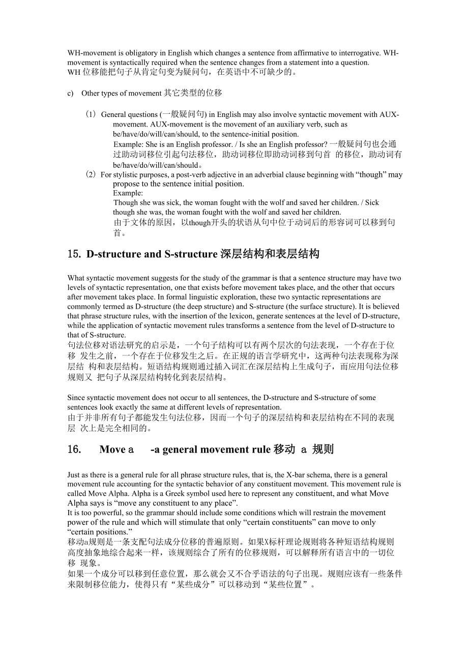 语言学概论第四章笔记句法学_第5页