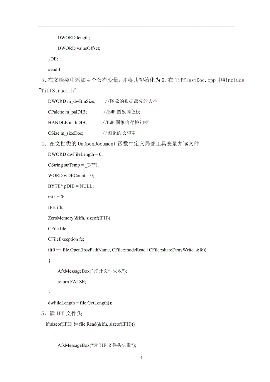 实验报告显示tif图像_第4页