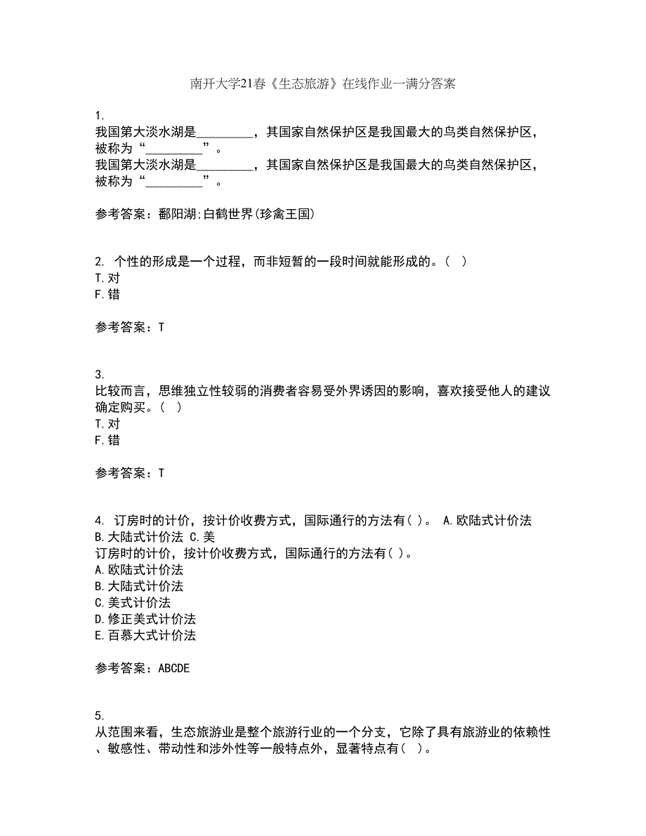 南开大学21春《生态旅游》在线作业一满分答案31_第1页