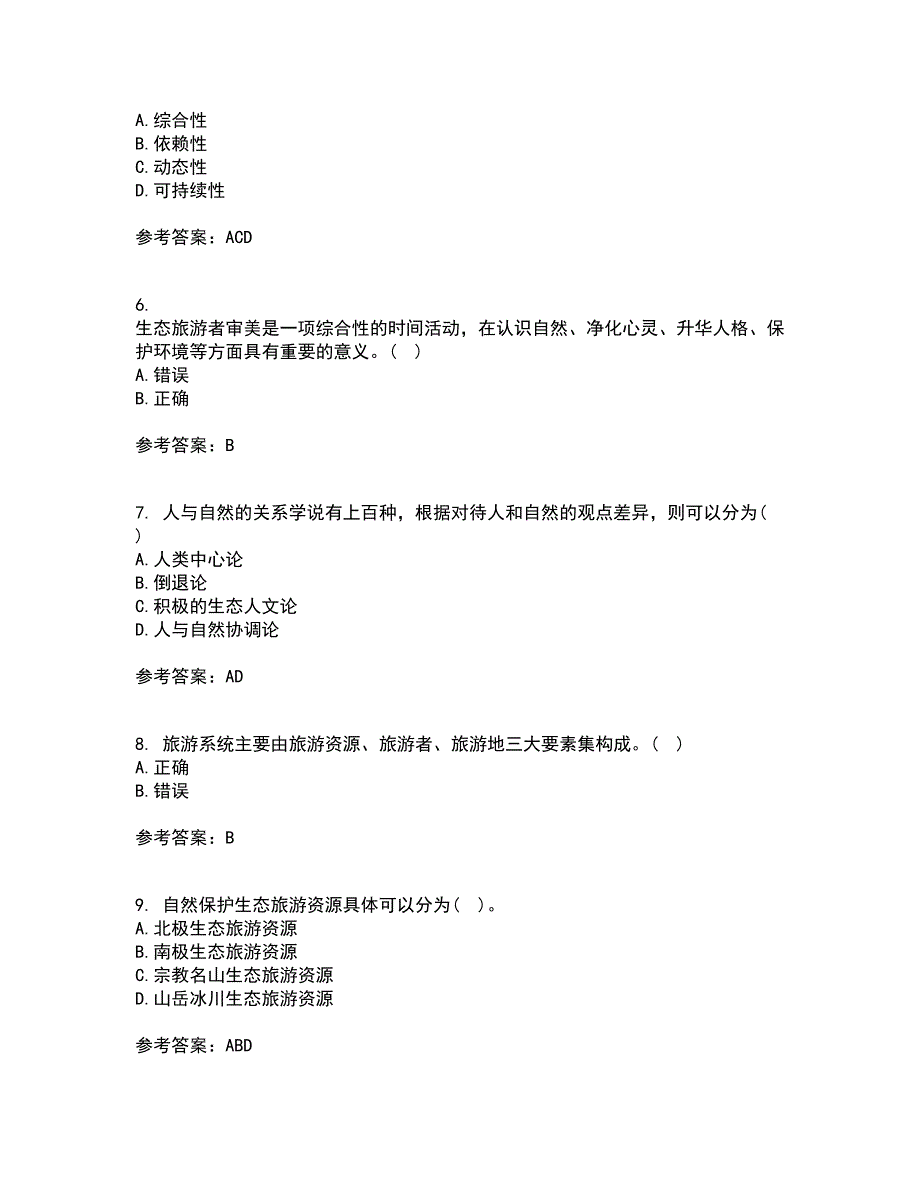 南开大学21春《生态旅游》在线作业一满分答案31_第2页