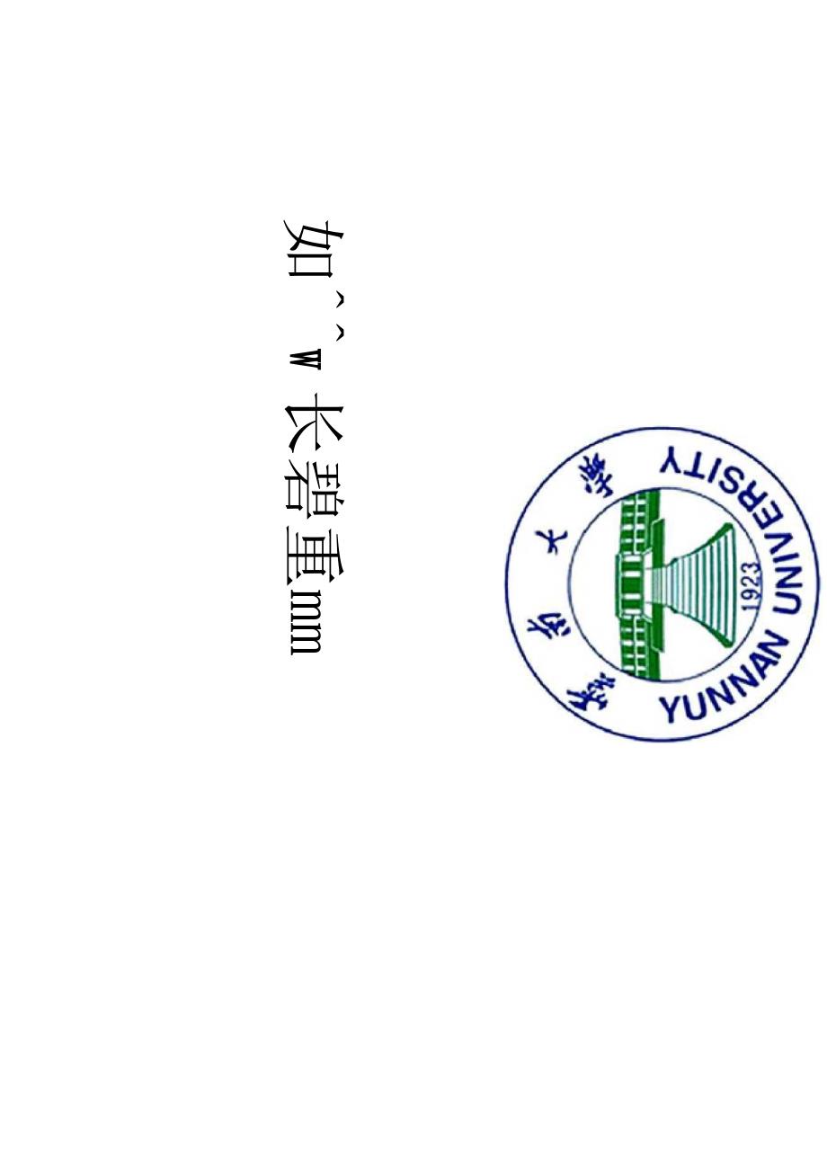 纳米线的制备综述_第1页