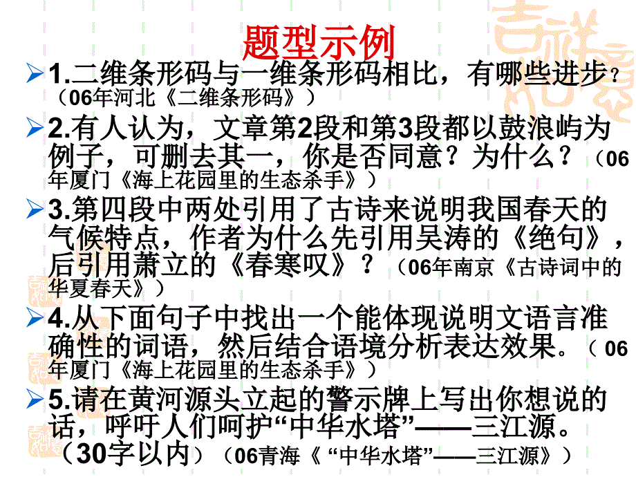 中考科技作品阅读指导ppt课件_第2页