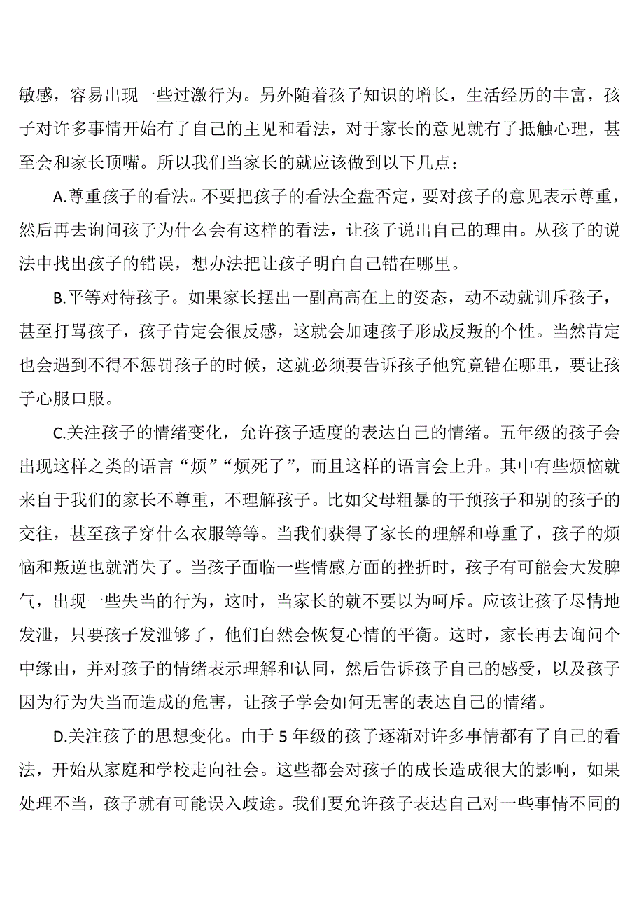 小学5年级家长座谈会班主任发言稿_第3页